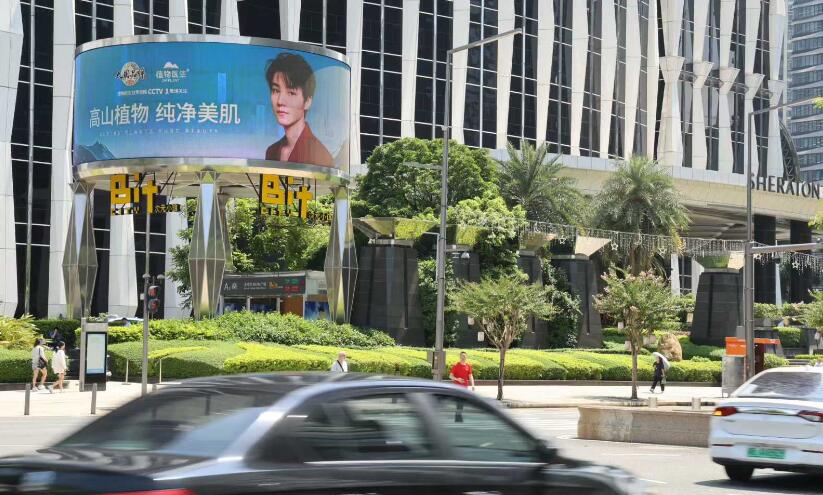 DR PLANT digital billboard advertising in Shenzhen