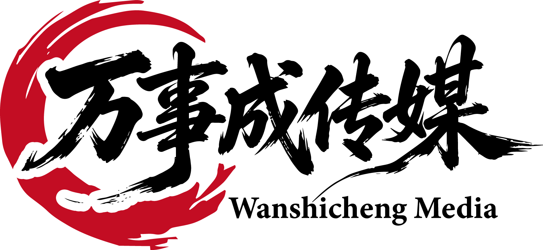 wanshicheng media logo