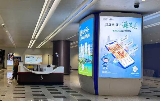 Xiong'an Tourism advertising at Beijing Daxing International Airport